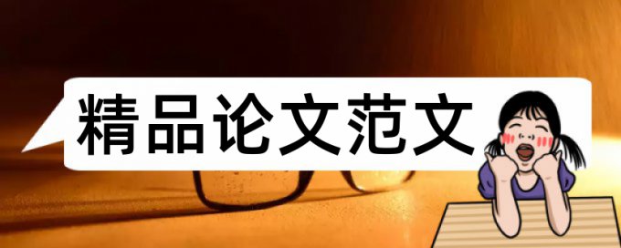 交易电子商务论文范文