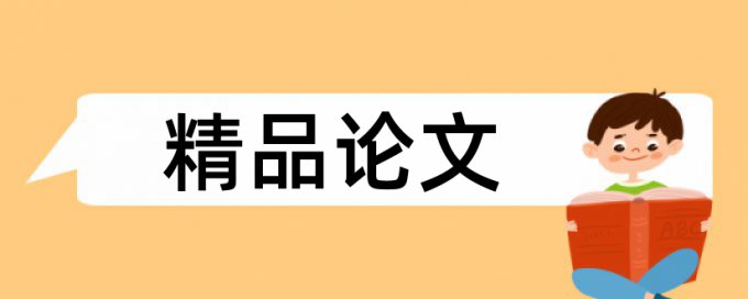 风险投资退出论文范文