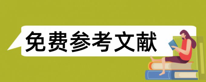 电大教育管理专科论文范文