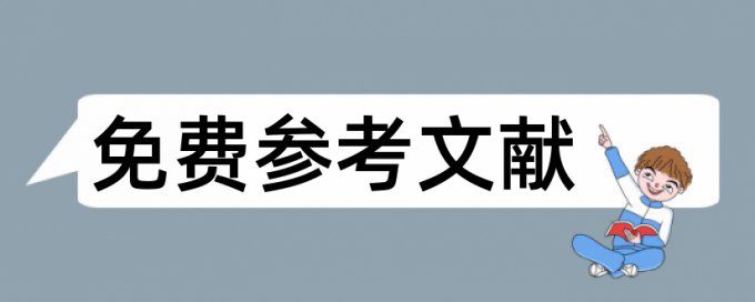 新闻作品论文范文