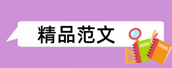 农业宣传论文范文