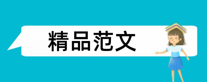 气象灾害论文范文