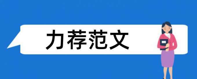 肿瘤内科护理论文范文