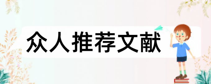 led技术论文范文