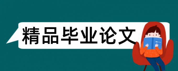 中美中美关系论文范文