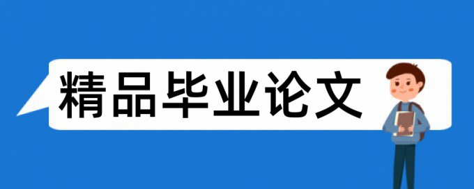 规模经营论文范文