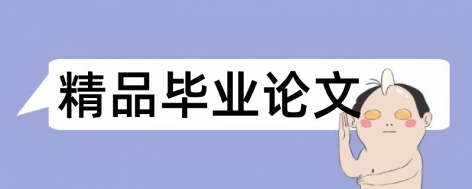 法国号音乐论文范文