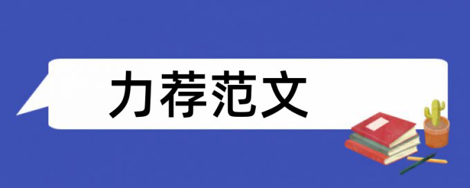 盒子电视论文范文