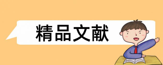 农业推进论文范文