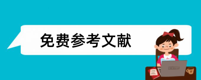 信息技术电大论文范文