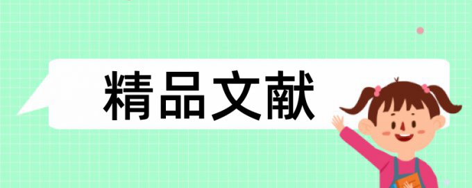 合作社农民论文范文