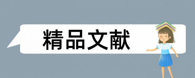 汉语能力论文范文