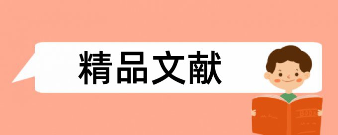 肥料土壤论文范文