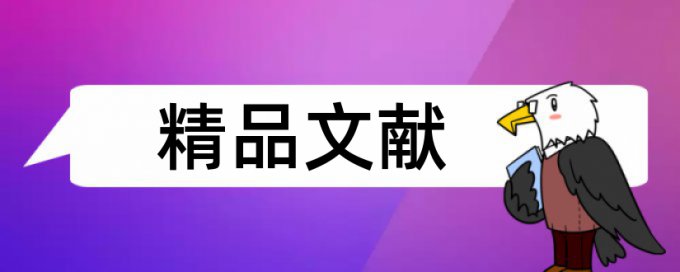 教学大纲题目论文范文