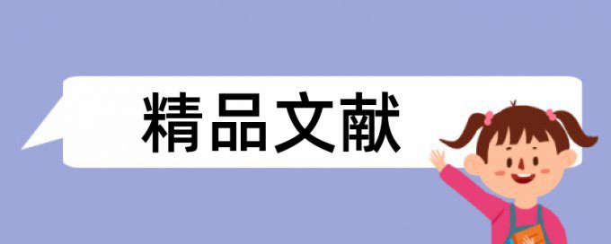 投资企业论文范文