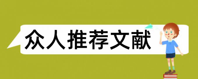 测绘工程管理论文范文