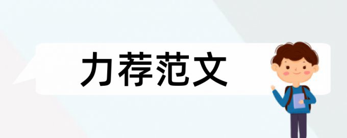 测量方面论文范文