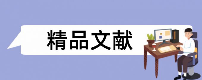 农民职业论文范文