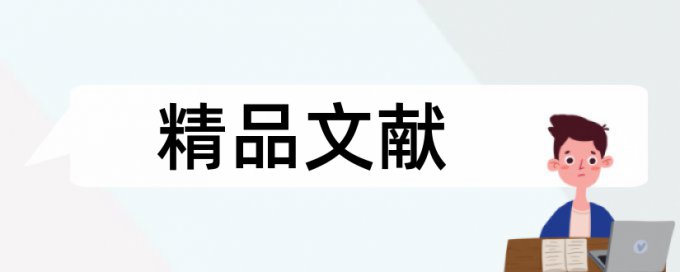 土地规划和城乡规划论文范文