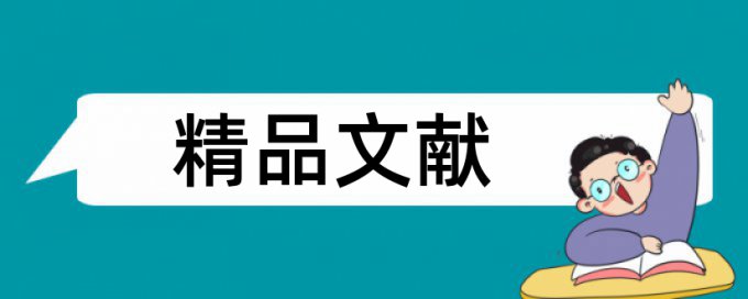 机械制造论文范文