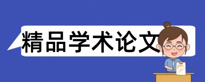 plc和自动化控制论文范文