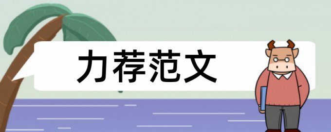 初中科学实验教学论文范文