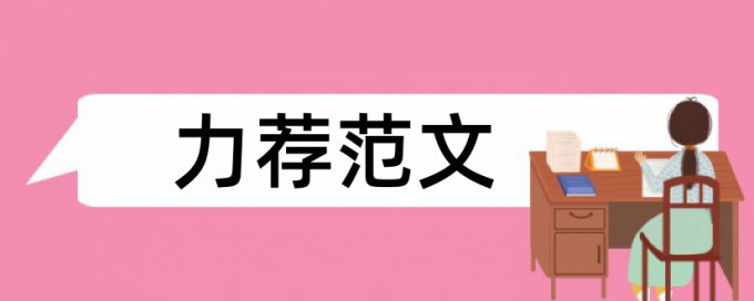 女子出版论文范文