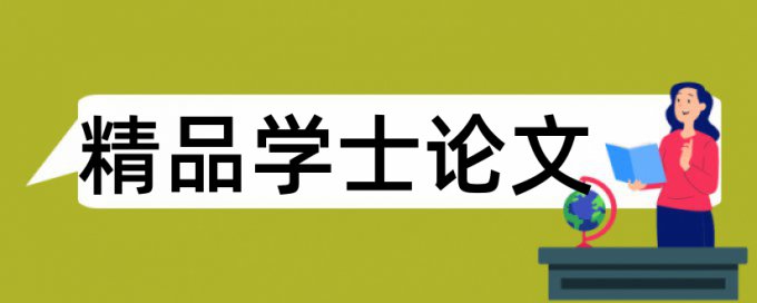 建筑和城市建筑论文范文