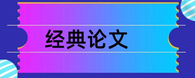 论文范文磷酸论文范文