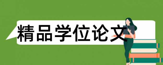 高慧和时政论文范文