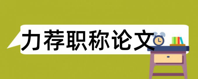 媒介素养论文范文