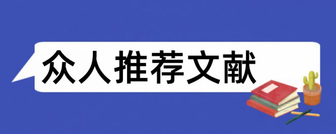 活动教研室论文范文