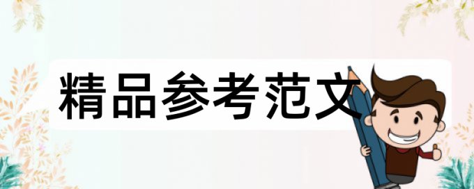 综合实践活动和核心素养论文范文