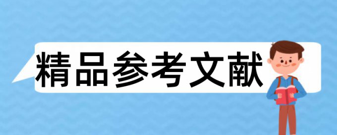 自我管理和升学考试论文范文