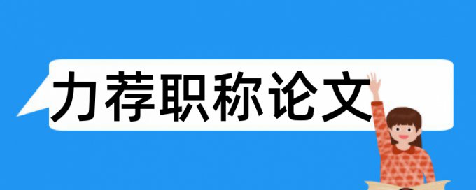 答辩组长论文范文