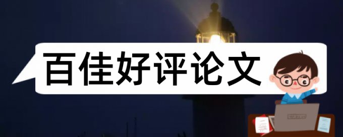 教学国际贸易论文范文