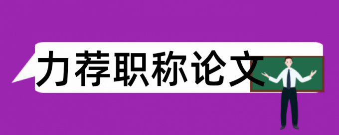 电子商务与物流配送论文范文