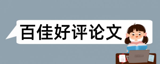 农民和太平天国运动论文范文