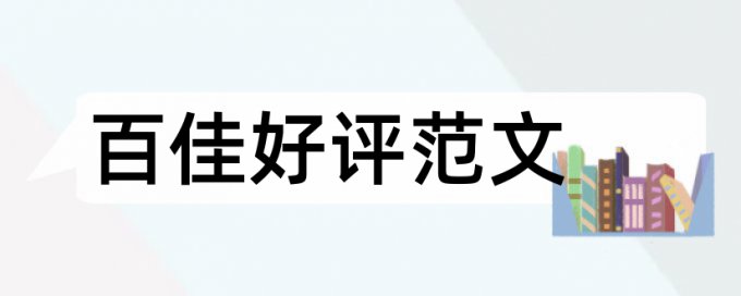 装备物流论文范文