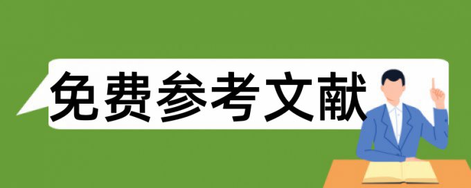 小学语文教学专科论文范文