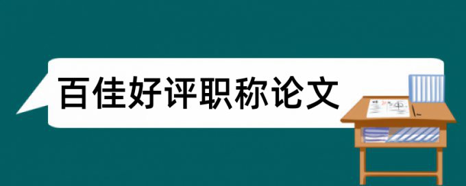 建筑施工和基坑支护论文范文