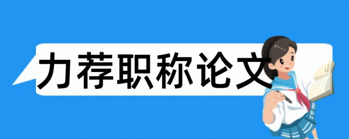 答辩学位论文范文