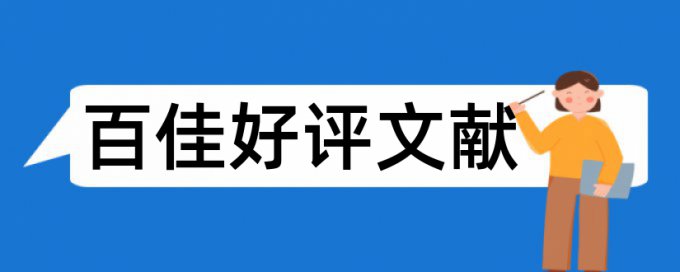 电子信息工程专业论文范文