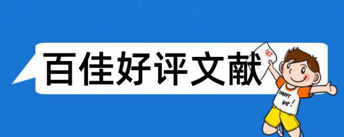 试验飞行论文范文