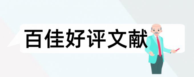 馆员图书馆论文范文