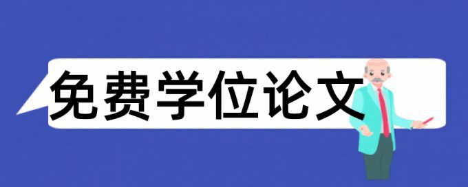 高二物理论文范文