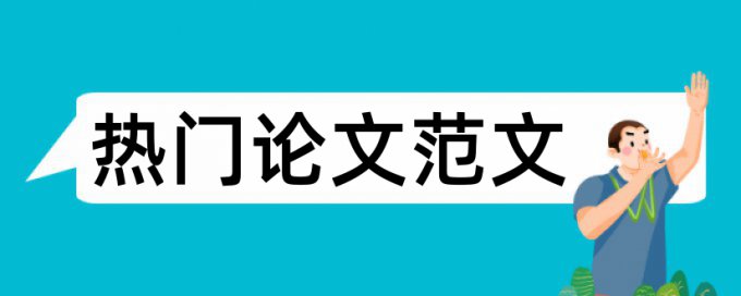 岩土技术论文范文