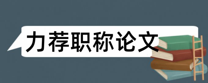 空调空调器论文范文