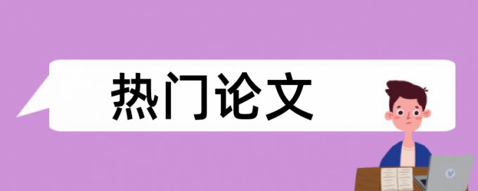 知识经济和煤炭论文范文