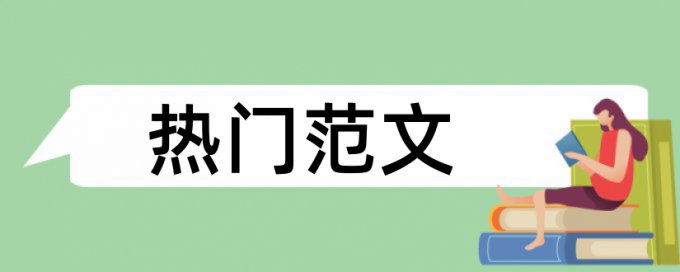 京剧演员论文范文